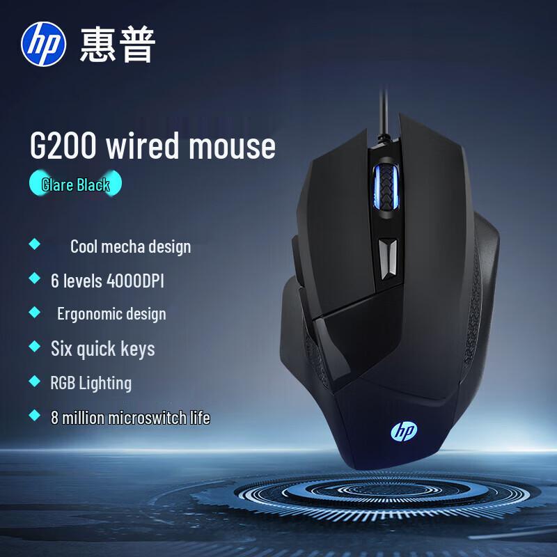 HP G200 Wired Gaming Mouse