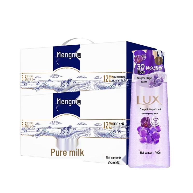 LUX Grape Scent Shower Gel & Mengniu Telunsu Milk Bundle