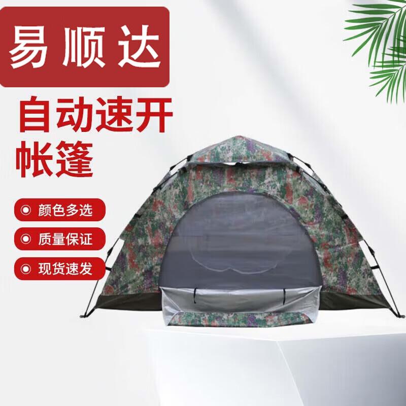 Yishunda Automatic Classic Outdoor Camping Tents