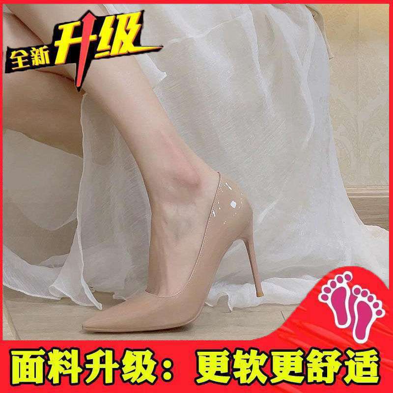 Pure Desire Sexy Nude Temperament Celebrity High Heels Light Mouth French Autumn Single Shoes Pointed Patent Leather Stiletto Women's Shoes