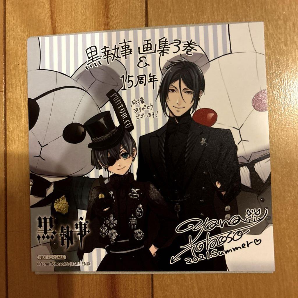 [USED] Black Butler Art Book Volume 3 Animate Bonus Mini Colored Paper