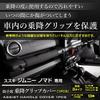 YOURS Jimny Nomad Grip Cover Black Kick Made in Protective M Entry/Exit (1 Piece) [Fabric Type Leather-Like] [Thread Color Beige] Guard, Japan,