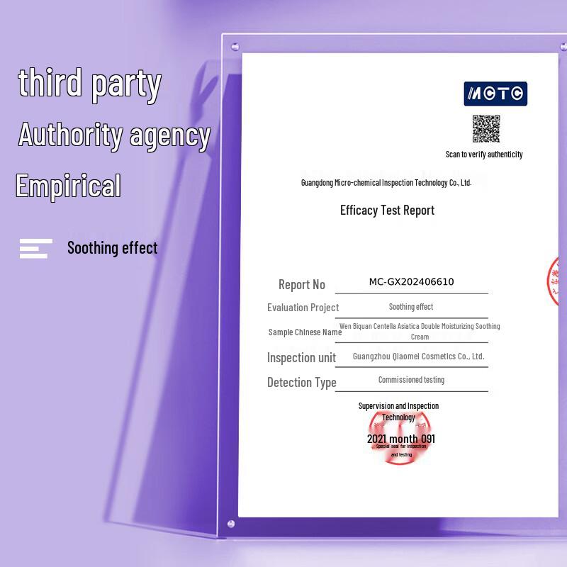 Wen Biquan Centella Asiatica Double Moisturizing Soothing Cream