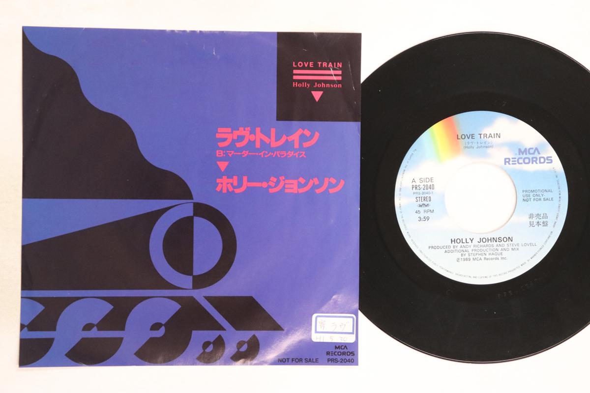 

7inch Record HOLLY JOHNSON - Love Train / Murder In Paradise PRS2040 MCA 1989 Japan Pop Used