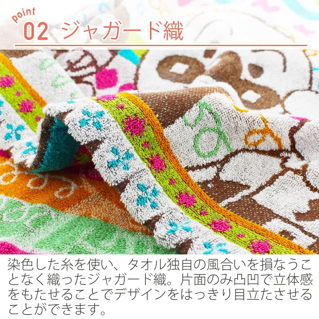 Kusubashi Mon Ori Jacquard Face Anpanman Shimashima 76 x 34 cm Towel, Land, Multicolor, Approx.