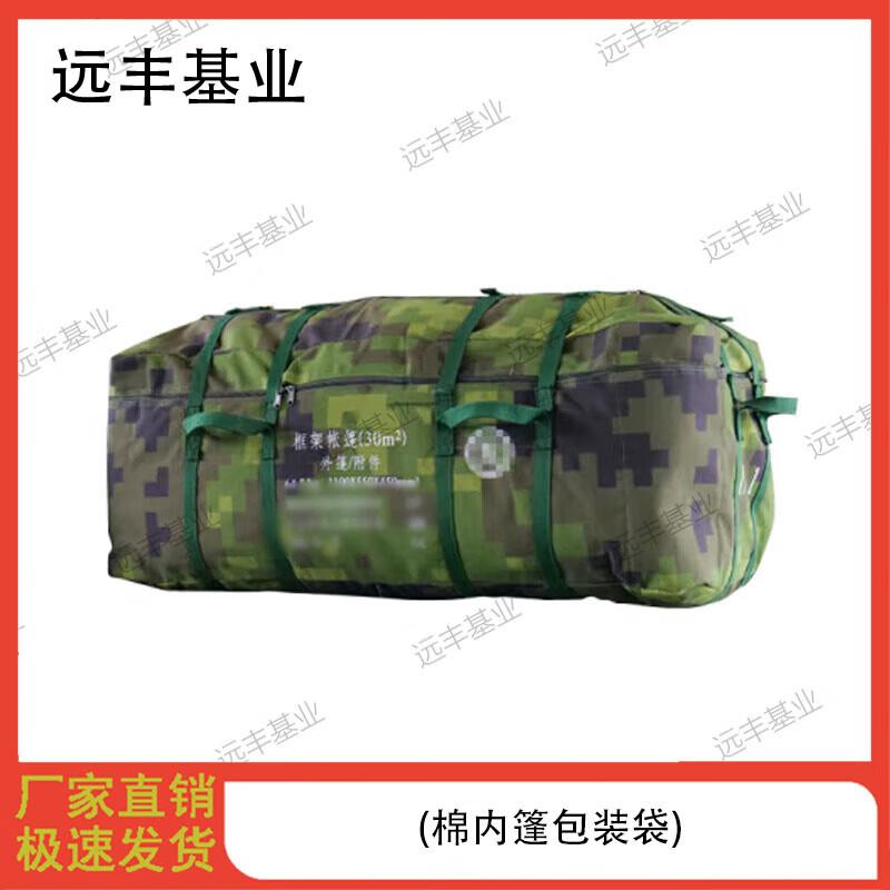 Yuanfeng Jishi Modular Frame Tent & Components