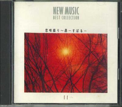 CD  - Love Songs - Subaru FSCL311 POLYSTAR CO.,LT 1992 Japan Japanese Pop/Rock Used