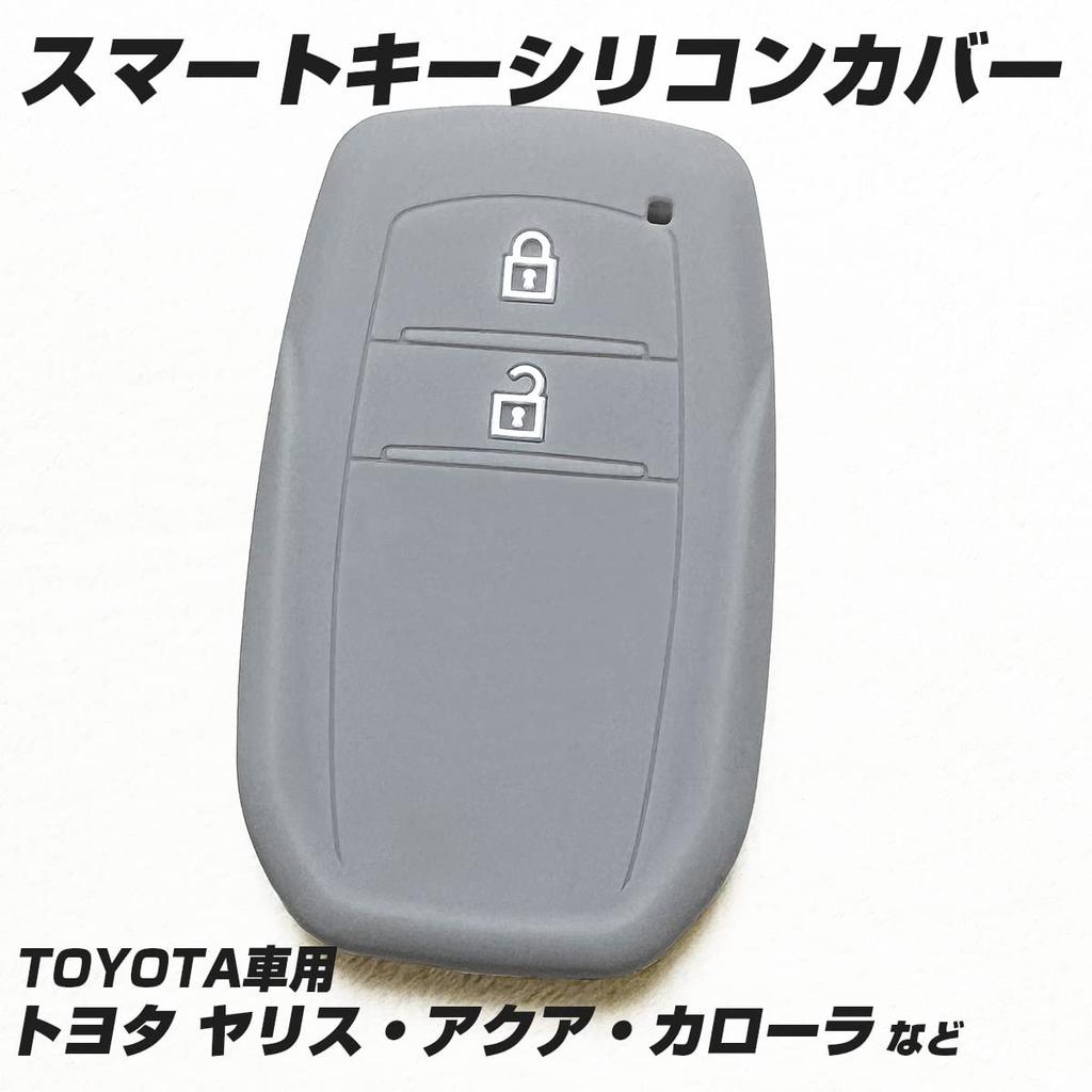 [IKT] Silicone Cover for Toyota Car Smart Key 2 Buttons Gray / New Prius