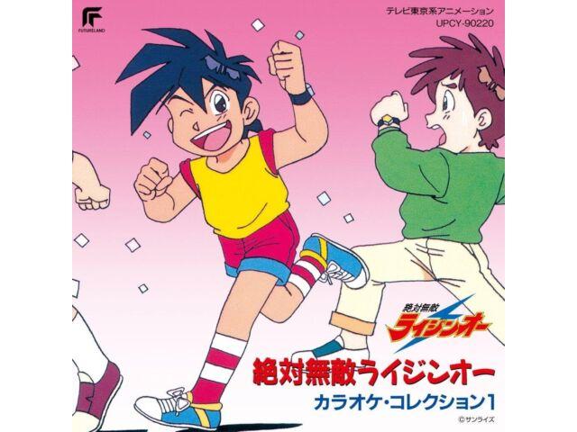 [CD] Matchless Raijin-Oh Karaoke Collection 1 První limitovaná edice UPCY-90220