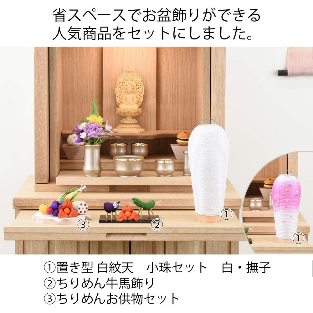 Hasegawa for Buddhist First Bon Popular Battery Cow and Horse Offering First Gifu Chochin Lantern Altars, Set, Item, 3-Piece Set, 3-B (LED, Operated,