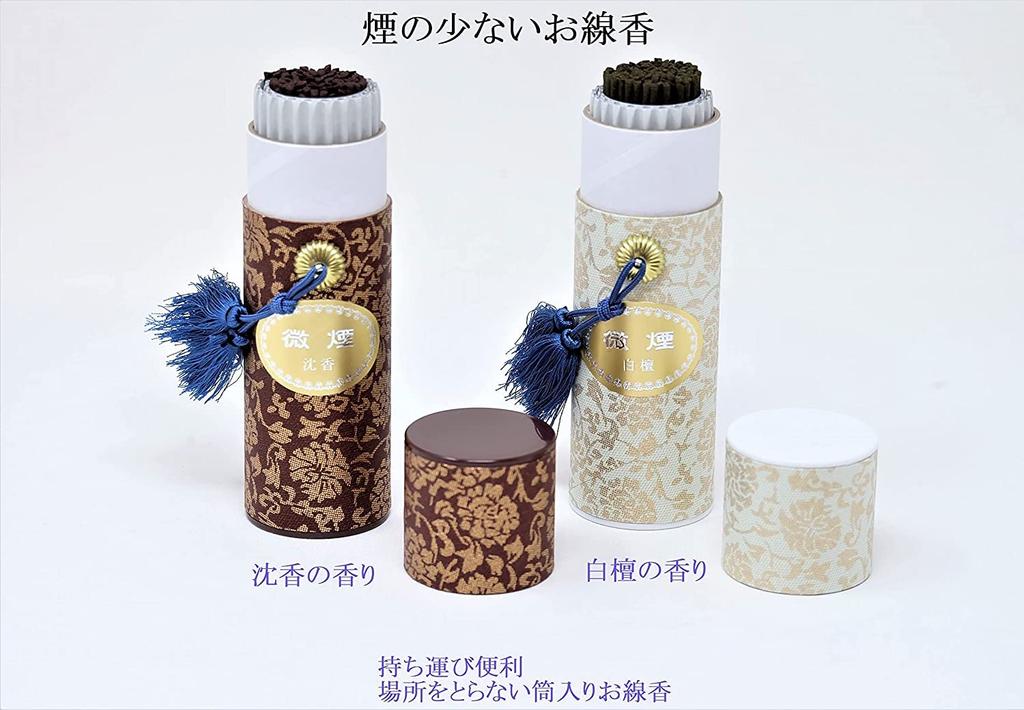 [Comes with a Carry Bag and Wrapping Cloth] [Luxury Paulownia Wood Box, Beautiful Incense, Low Smoke, Two-Flavor Incense] Incense Set with Sandalwood