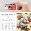 [Amazon.co.jp Exclusive] Kenko PIENI M BM Mini Toy Camera with Baymax Keychain, 1.22 Megapixels, 0.96-inch Monitor, MicroSD Card Storage, Photo/Video