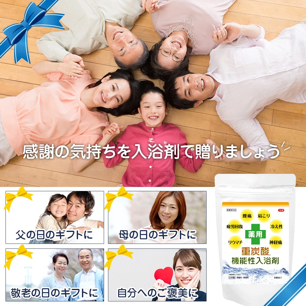 Exclusive Medicinal Bicarbonate Bath Salts for Stiff Back Cold and Nerve Functional Bath 30 Tablets [Amazon Brand] Shoulders, Pain, Sensitivity,