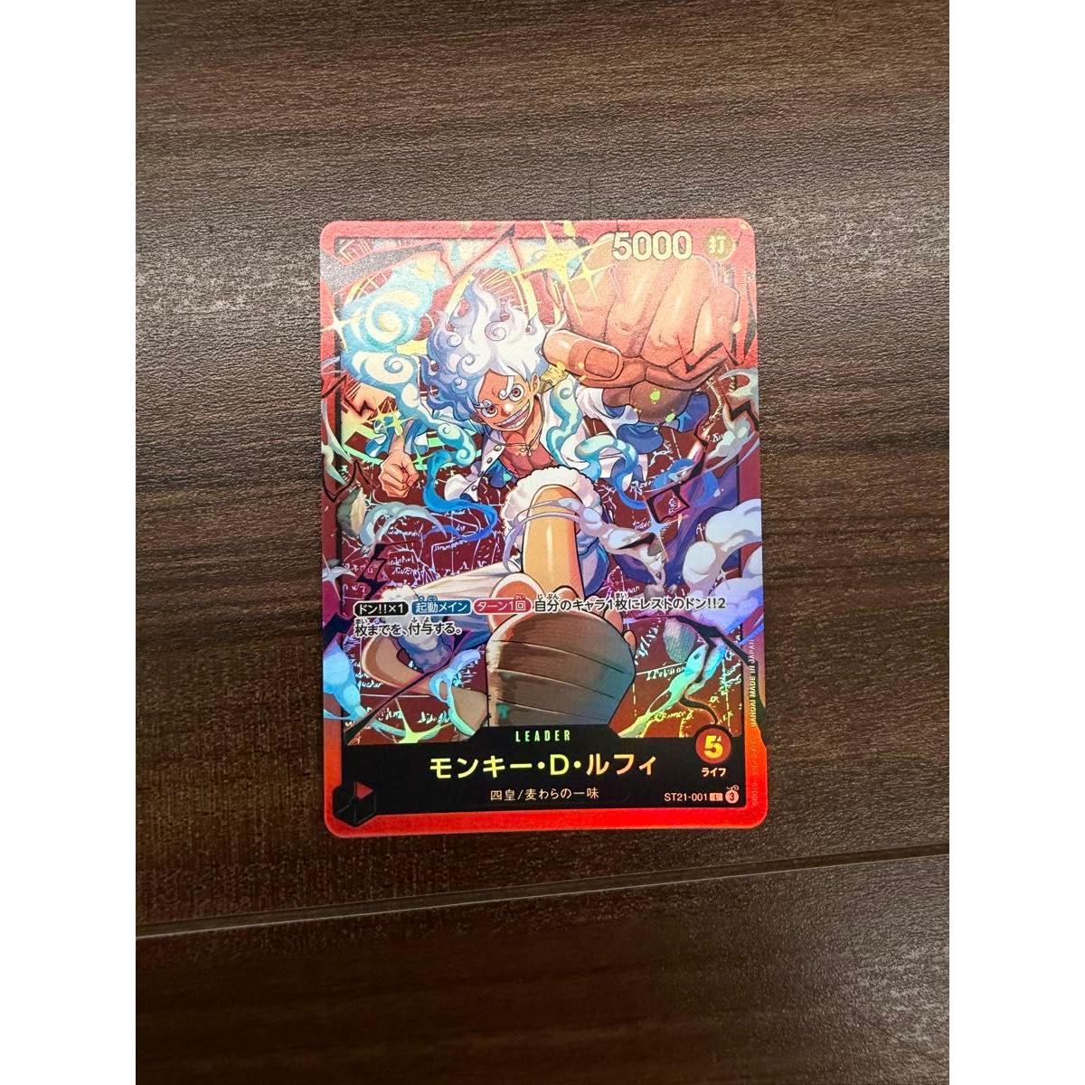 Used One Piece Card Game Monkey D. Luffy Leader ST21-001 Gear 5