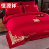 Hengyuanxiang 4-Piece Wedding Bedding Set