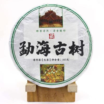 2008/2018 m. Shen Puer Linsong Menghai senoviniai medžiai žaliavinė Puer Sheng Puerh arbata