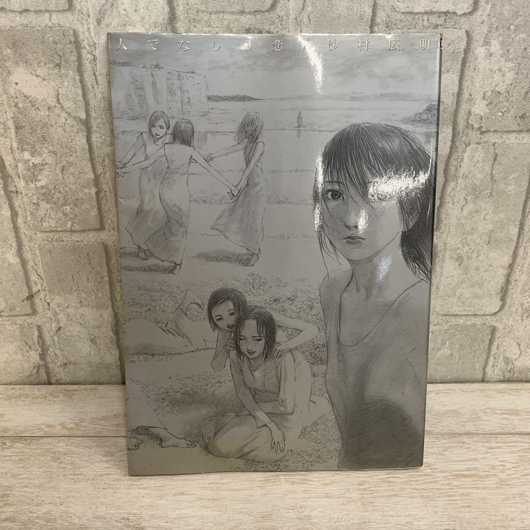 

[USED] Inhuman Love Hiroaki Samura Art Collection