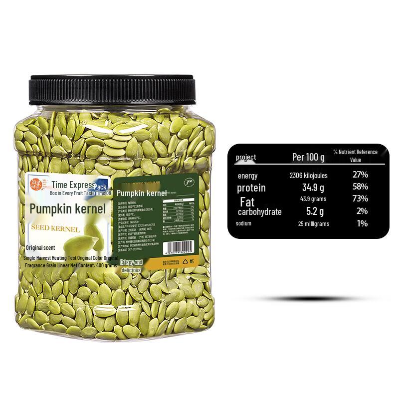 Roasted Pumpkin Seeds