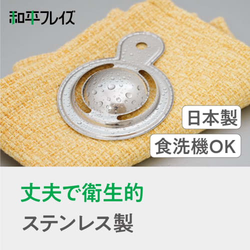 Wahei Freiz Egg Yolk Separator, Stainless Steel, Made In Japan, G-Cook GC-242