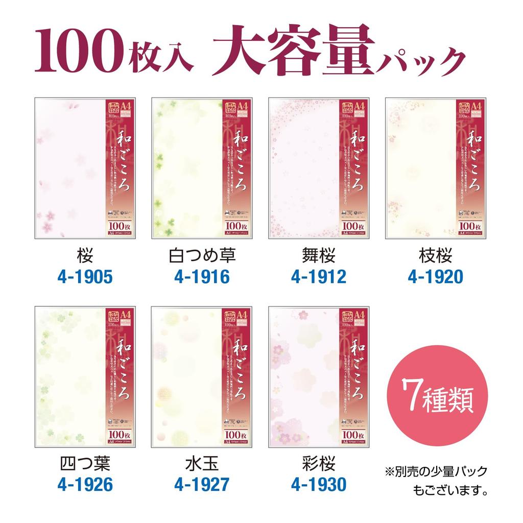 Sasagawa Inkjet Japanese Pattern Takajirushi A4 OA Colored Cherry 100 Paper, Paper, Wagokoro, Size, Compatible, Blossom, Sheets, 4-1930