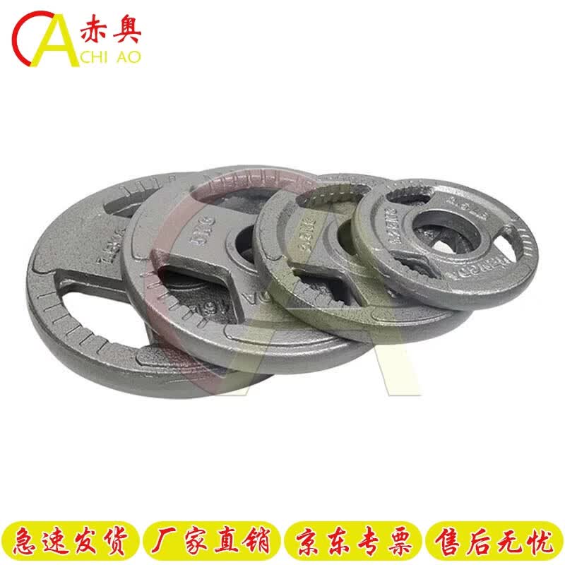 Chiao Three-Hole Cast Iron Barbell Weight Plate 1.25kg