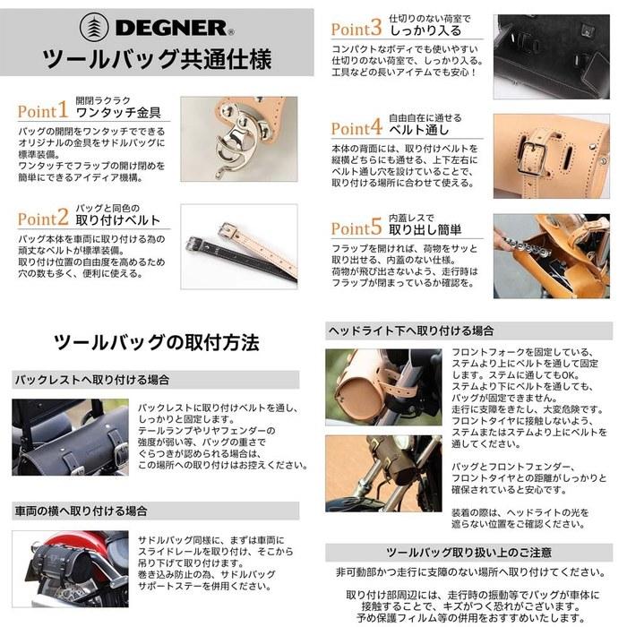 DEGNER Tool Bag Leather 3mm Thick S Size 26x 9cm Black TB-4IN 1 Liter