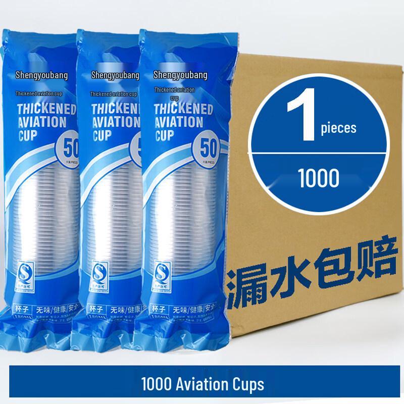 ZISIZ Disposable Plastic Cup