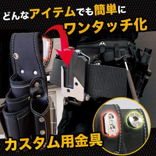 SmartBASE Male Safety Bracket for One-Touch Tool Holders [Lightweight, High-Strength Aluminum Alloy with Anodized Finish] [Fixed Mounting] Compatible