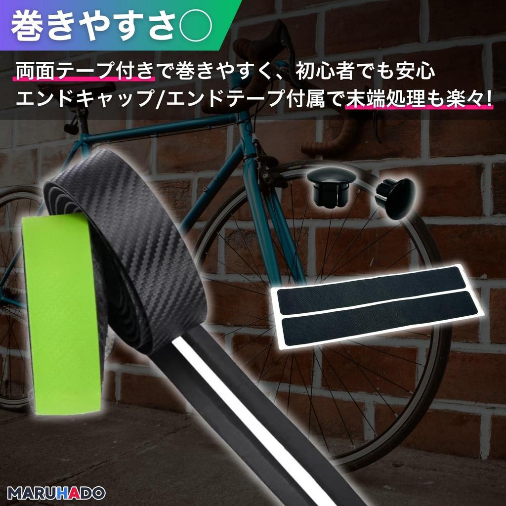 MARUHADO Bicycle Bar Road Bike Drop Handlebar Set and with End Geometric White Tape, (Left Right), Non-Slip Plugs, Pattern,