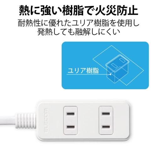 ELECOM Power Tap Lightning Guard Swing Plug 3 Ports 2m White T-KS02-2320WH