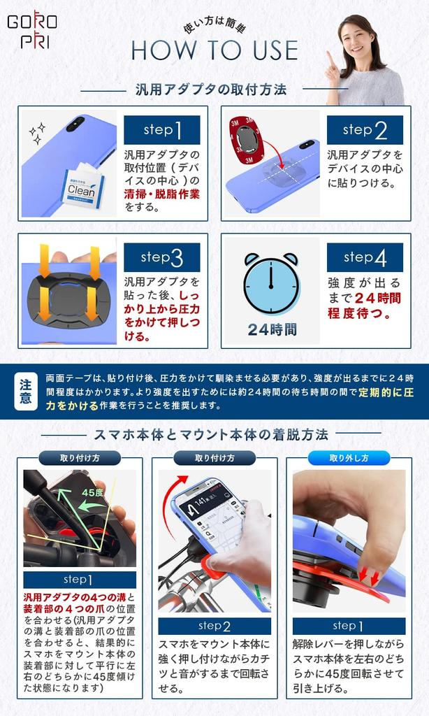 GOROPRI Quad Lock Compatible Smartphone Holder for and Motorcycles with Includes Japanese Universal System for Attaching To Handlebars or Clamp