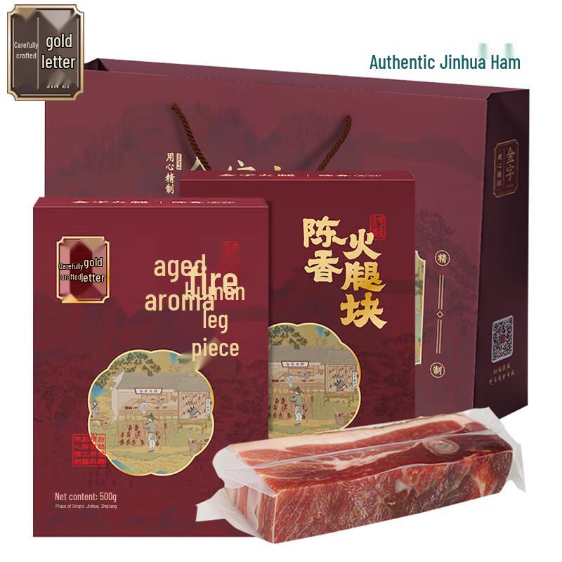 JINZI Authentic Jinhua Ham Blocks (Original Flavor)