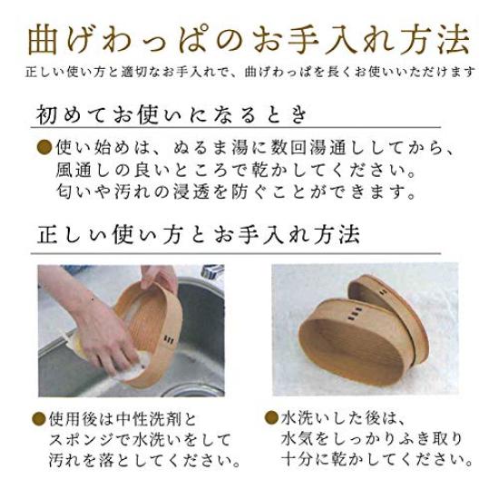 Made In Japan by Akita Odate Kogei, Magewappa Lunch Box (Hangou Style)