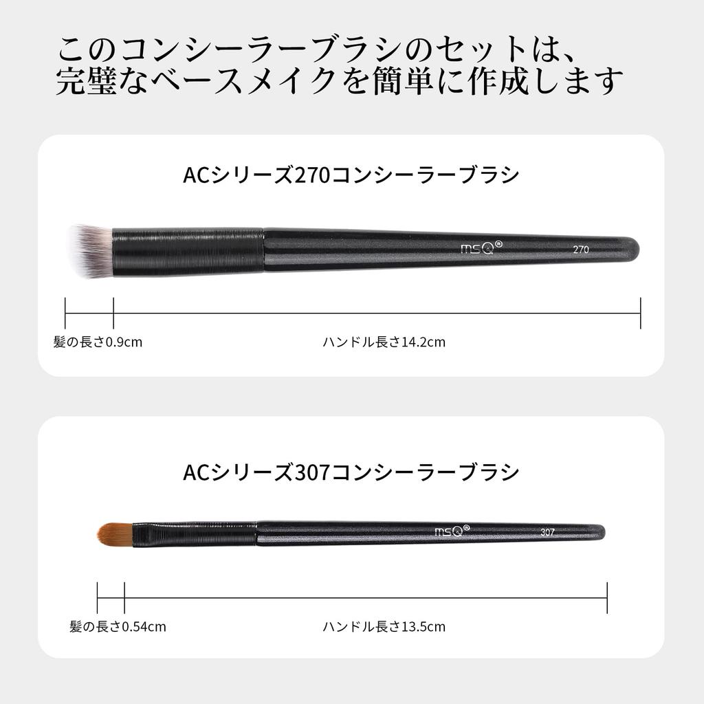 MSQ Concealer Brush Set Concealer Makeup Brush for Soft and Makeup Covers Blemishes and Acne Marks (2 Brushes) - Brush, Face, Portable, Tool, Brush,