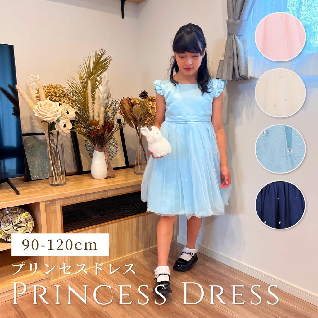 Kleid für Tüllrock Baby [Perriberry] Mädchen, Kinder, Rezitale, Klavier, Festlich, Hochzeiten, Kinder, Prinzessin, (120, Blau)