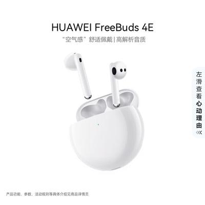 Huawei FreeBuds 4E 2024 Semi-in-ear Bluetooth Earphones