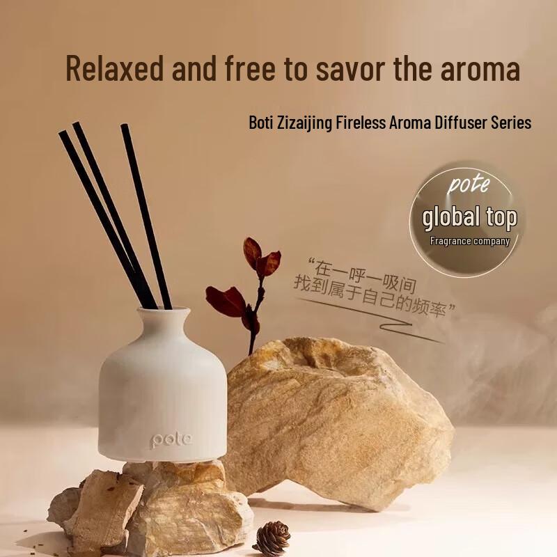 Baiteli Zizaijing Flameless Aroma Diffuser