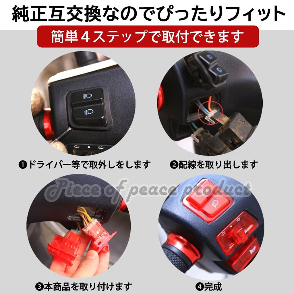 Piece of peace product Honda Dio Switch Set AF 27 28 34 35 62