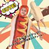 Eiza Hot Dog Costume for Funny Food Costume for E294 Kids, Full-Body Halloween, (Red)