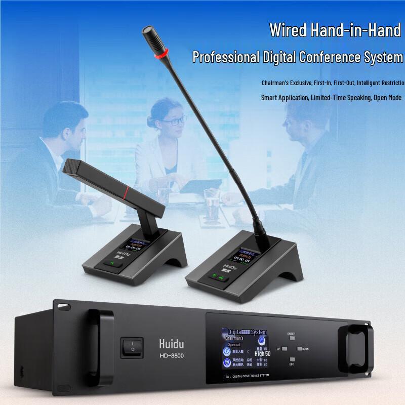 HUIDU HD-8800 Professional Wired Conference Microphone (CN version)