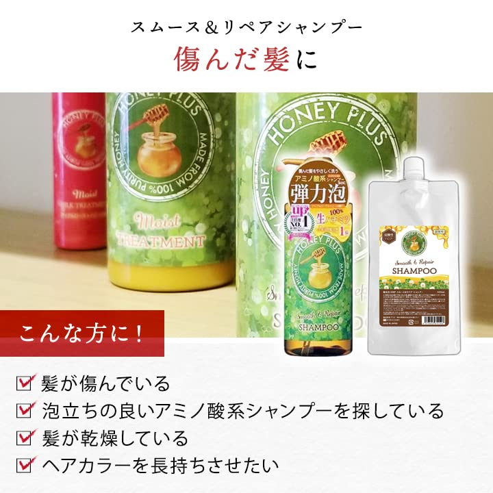 Ray Natural Honey Plus Smooth Repair Shampoo Moist Treatment Set Set & & (500mL each) Silicone-Free (Moist Treatment)