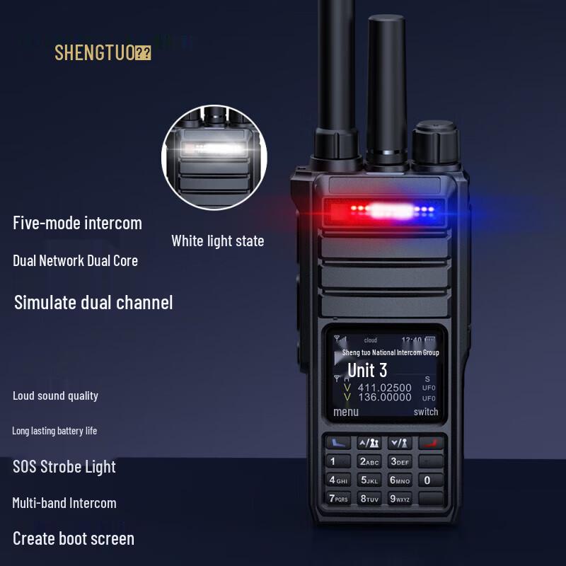ShengTuo LXH-1982Pro Public Network Long-Range Dual-Mode Walkie Talkie (CN version)