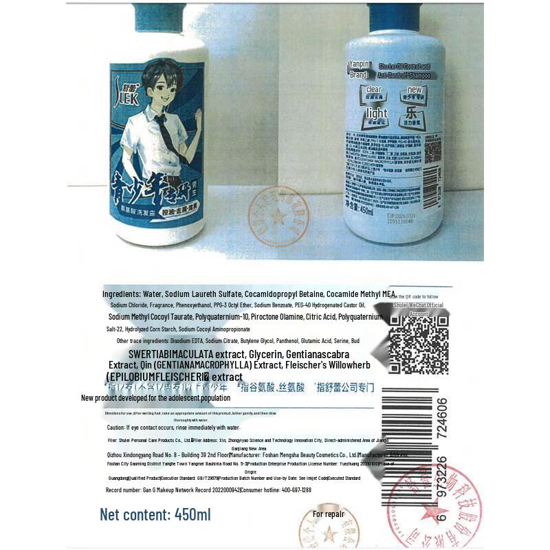 ShuLei Teen Boys Oil Control Anti-Dandruff Shampoo