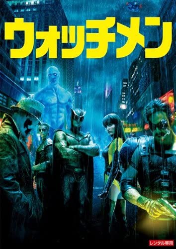 

DVD DVD - Хранители (арендное падение) Японские фильмы и DVD б/у
