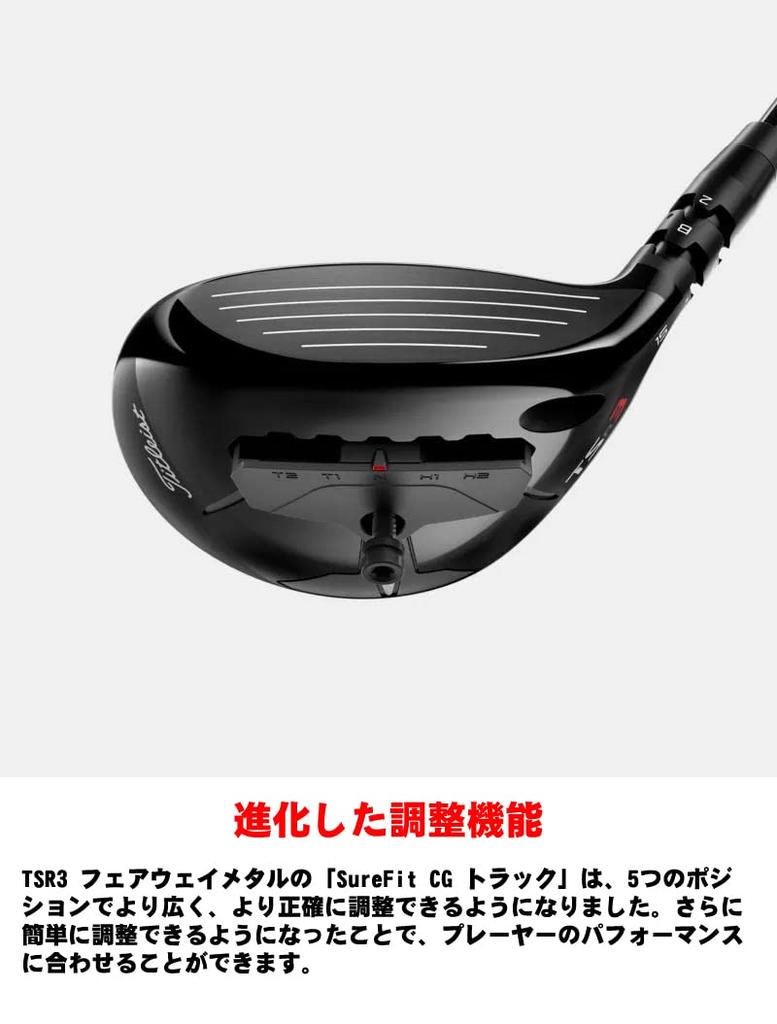 Titleist TSR3 FW Tour AD IZ-6 S 15 Black