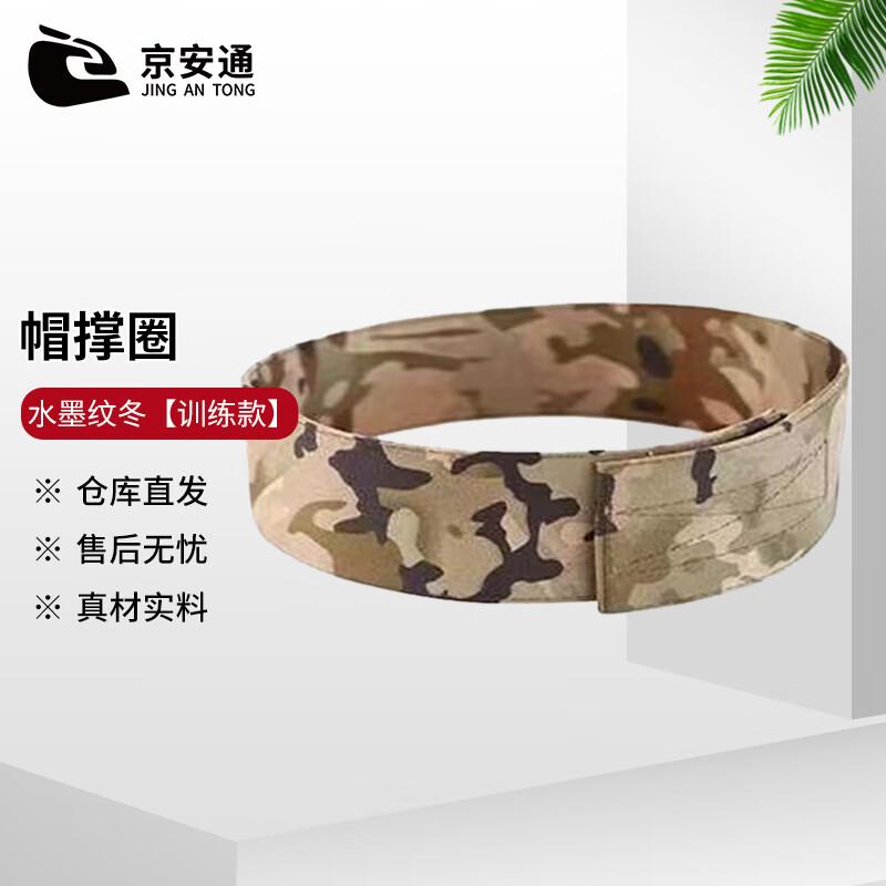 JinganTong Training Cap Shaper & Support Ring Factory Direct