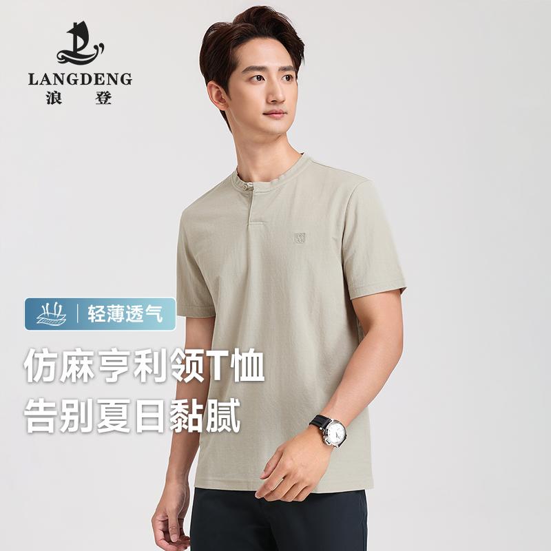 Langdeng Men's Summer Lightweight Breathable Imitation Hemp Henry L Collar Versatile Solid Color T-shirt