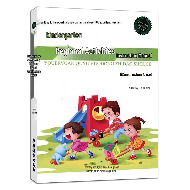 Kindergarten Regional Activity Guide & Teacher Training Manual