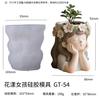 A Top Quality Wearing Wreath Girl Shape Vase Silicone Molds DIY Candle Cup Vessel Plaster Concrete Mould Storage Box Flowerpot