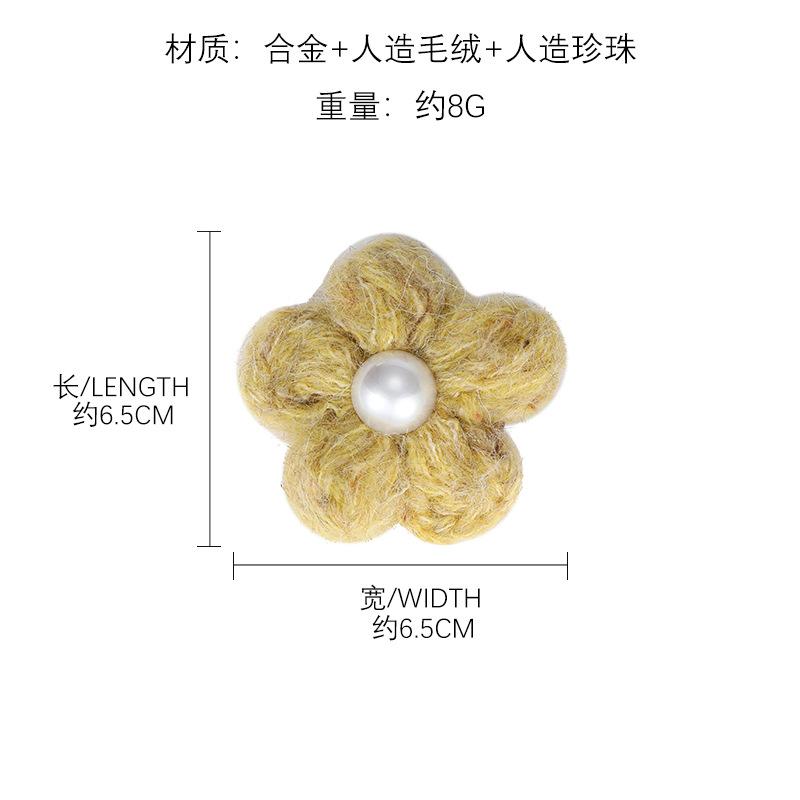 Autumn and winter plush yellow pearl flower hairpin high-end BB clip broken bangs hair clip jewelry